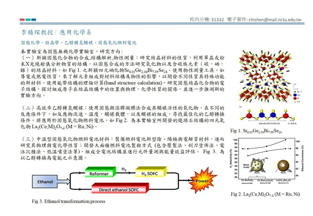 李積琛Chi-Shen Lee