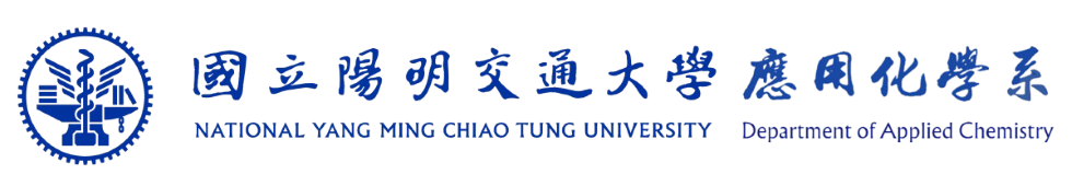 國立陽明交通大學應用化學系