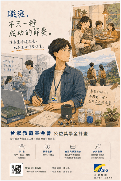 台聚海報